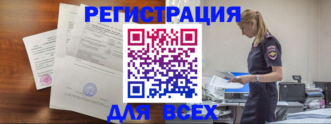 прописка поиск в Смоленске